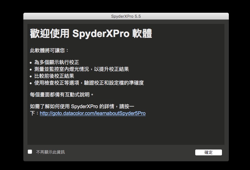 婚攝英聖-婚禮記錄-婚紗攝影-spyderx校色器 2019 02 21 下午3.23.29