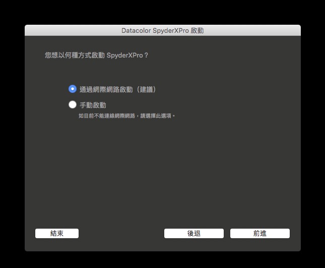 婚攝英聖-婚禮記錄-婚紗攝影-spyderx校色器 2019 02 21 下午3.26.15
