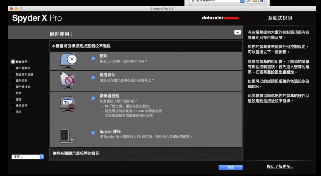 婚攝英聖-婚禮記錄-婚紗攝影-spyderx校色器 2019 02 21 下午3.29.19