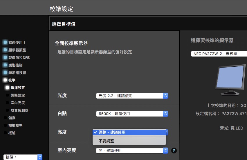 婚攝英聖-婚禮記錄-婚紗攝影-spyderx校色器 2019 02 21 下午3.31.56