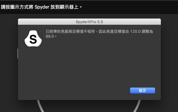 婚攝英聖-婚禮記錄-婚紗攝影-spyderx校色器 2019 02 21 下午3.38.37