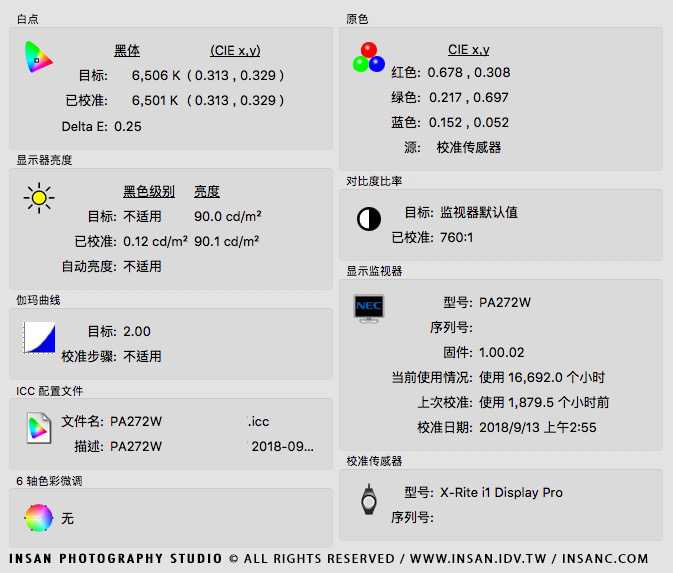 婚攝英聖-婚禮記錄-婚紗攝影-spyderx校色器 2019 02 23 上午2.00.52 1